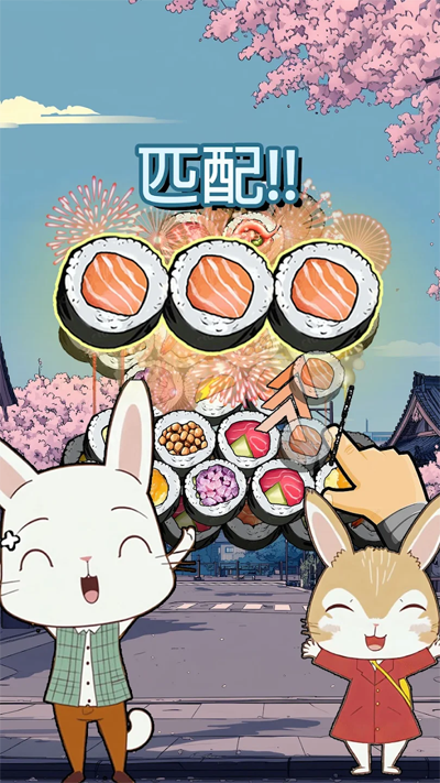˾ƴͼϷ°(Triple Sushi Match)v0.1.2 ׿