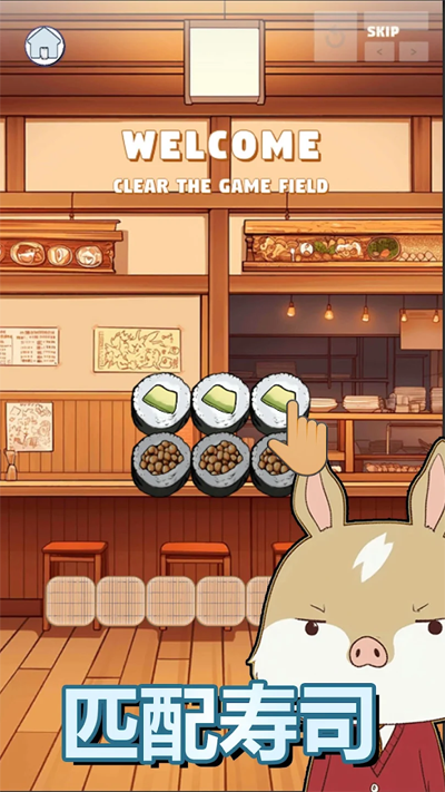 ˾ƴͼϷ°(Triple Sushi Match)v0.1.2 ׿