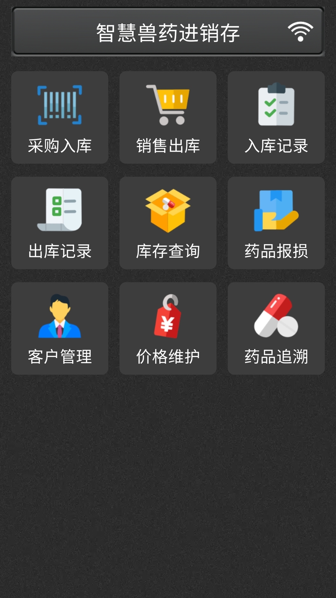 ҩͨapp°v1.0.1 ׿