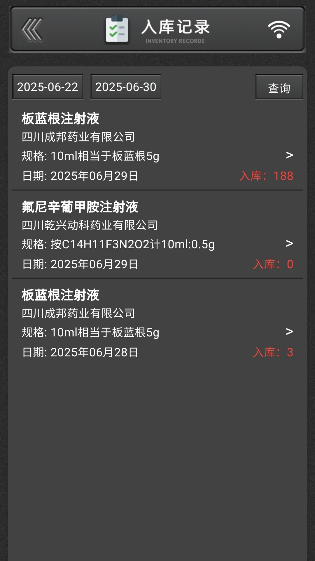 ҩͨapp°v1.0.1 ׿