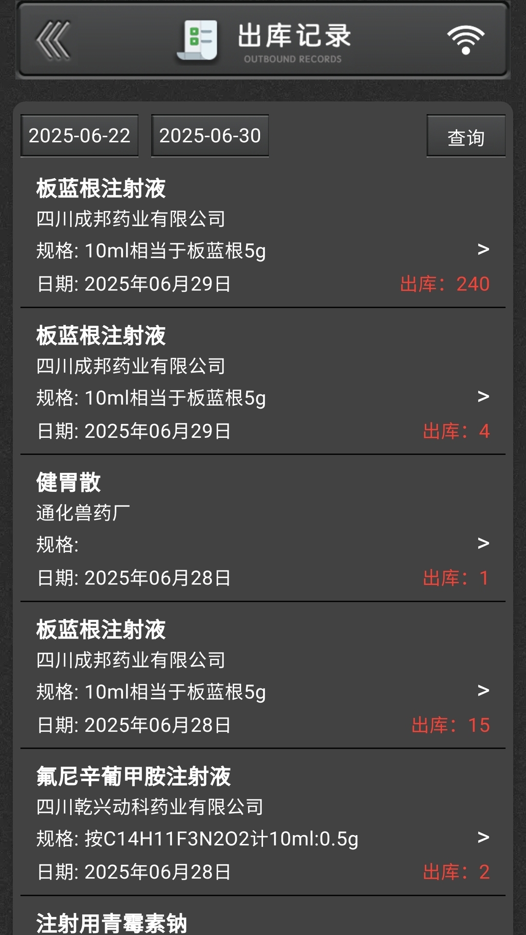 ҩͨapp°v1.0.1 ׿