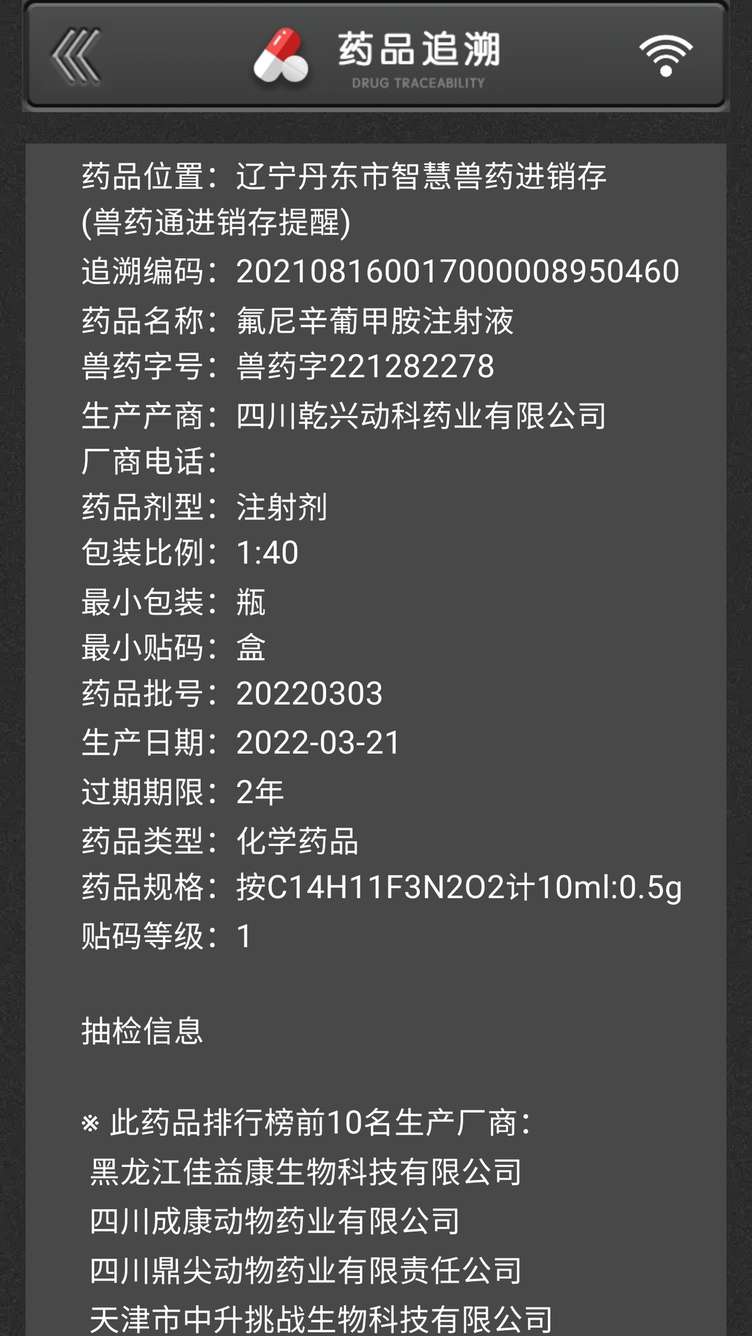 ҩͨapp°v1.0.1 ׿