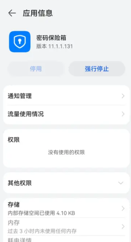 Ϊ뱣appֻv11.1.1.131 °