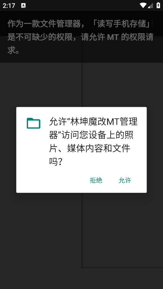 ħMTapp°v2.14.5-clone ׿