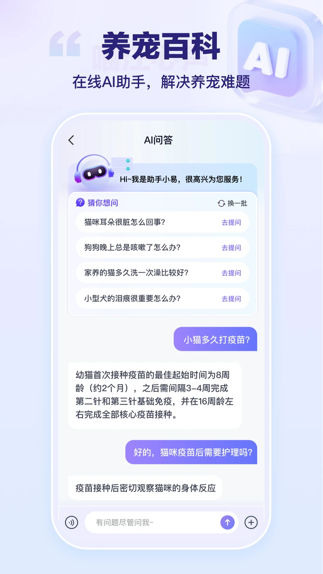 appٷv2.7.2 °