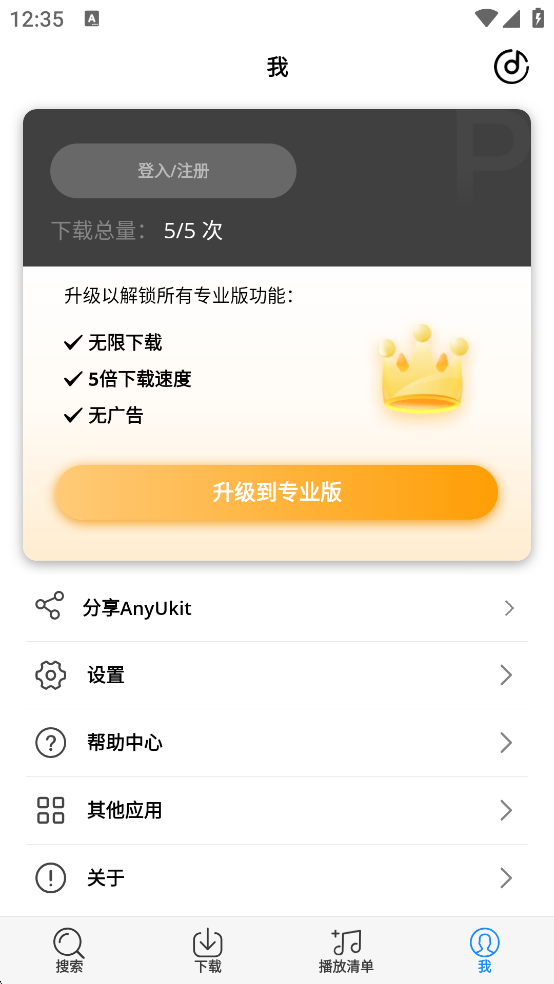 AnyUkitappֻv4.5.0 °