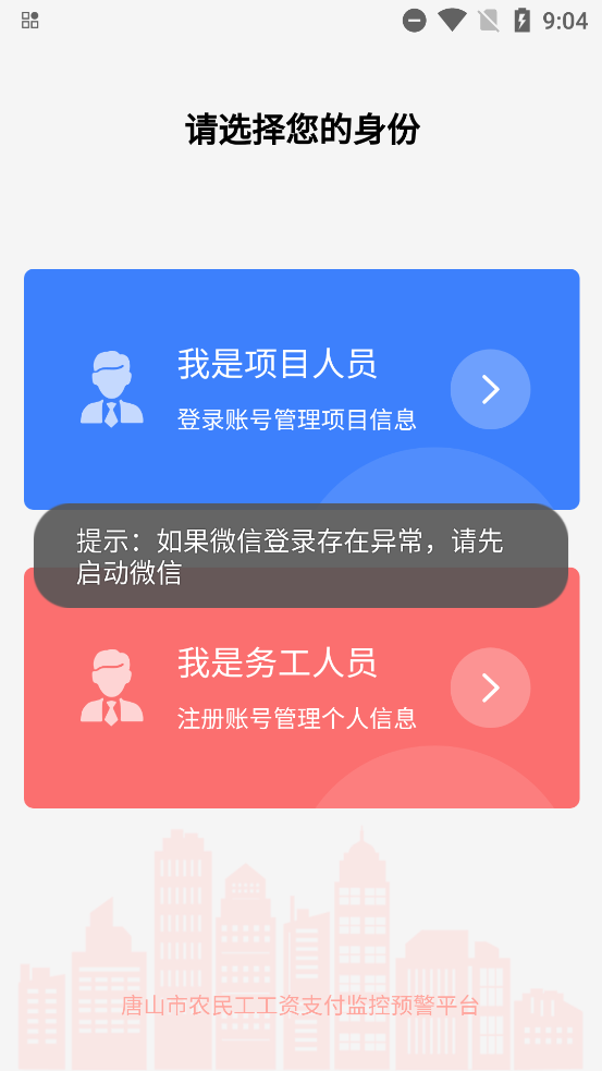 ɽũ񹤹appٷv1.0.6 °