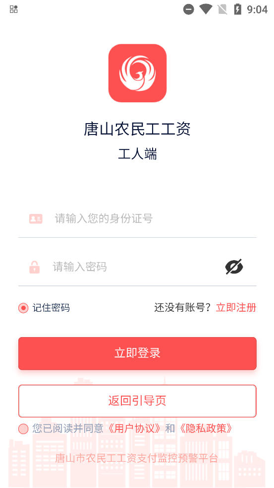 ɽũ񹤹appٷv1.0.6 °