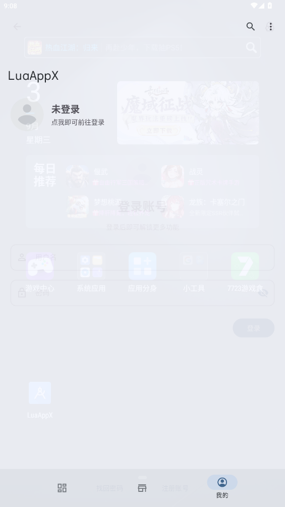 LuaAppx༭appֻv1.1 °