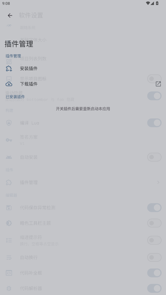 LuaAppx༭appֻv1.1 °