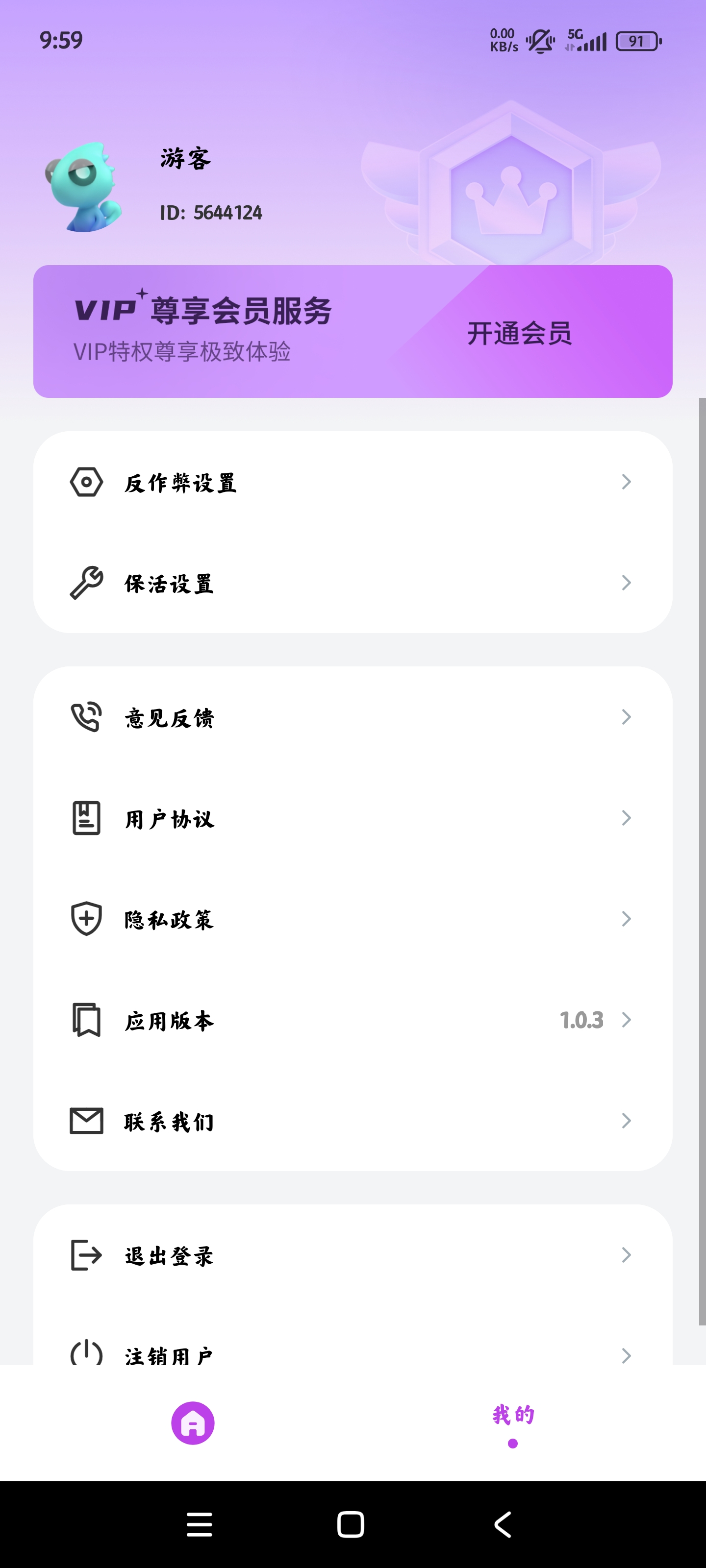 ܵapp׿v1.0.3 °