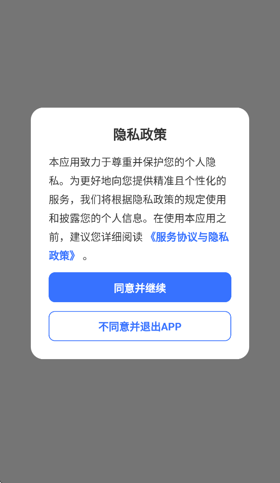 app׿v3.0.5 °