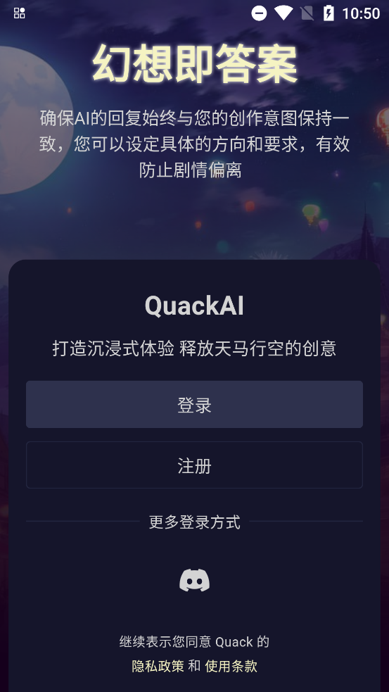 quackai°v1.5.2 ׿