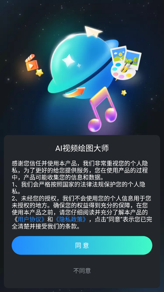 AIƵͼʦappٷv1.3.11 °
