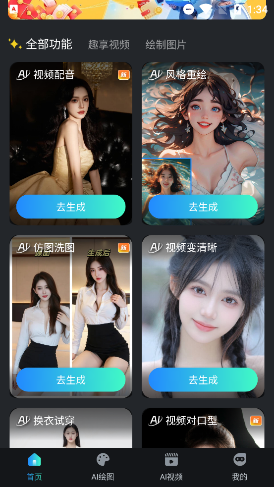 AIƵͼʦappٷv1.3.11 °