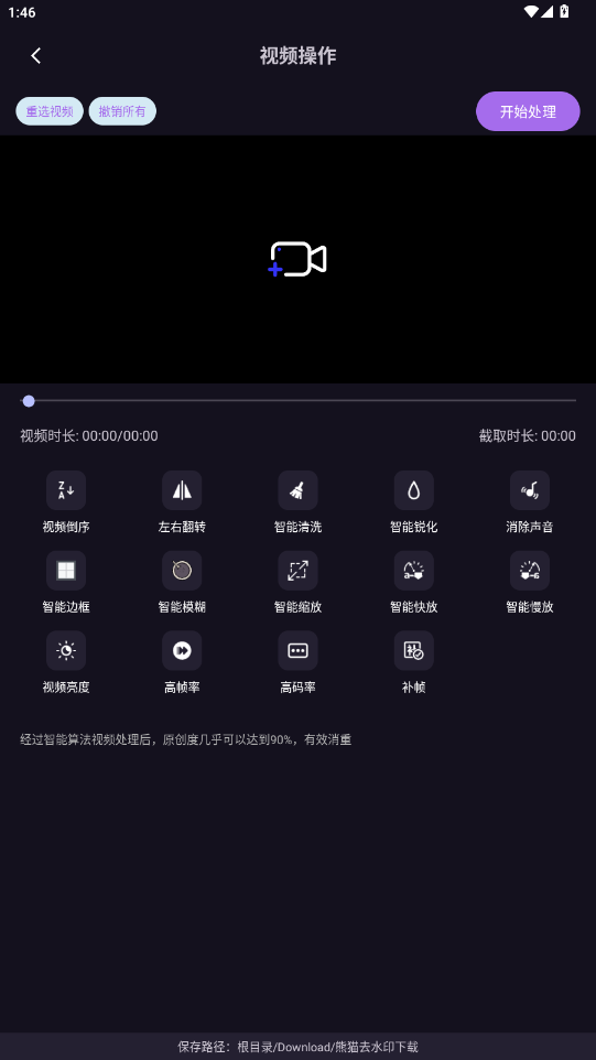 èȥˮӡعٷv1.0.2 °
