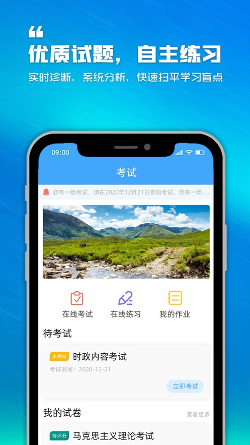 ˼ٷv1.0.6 ׿