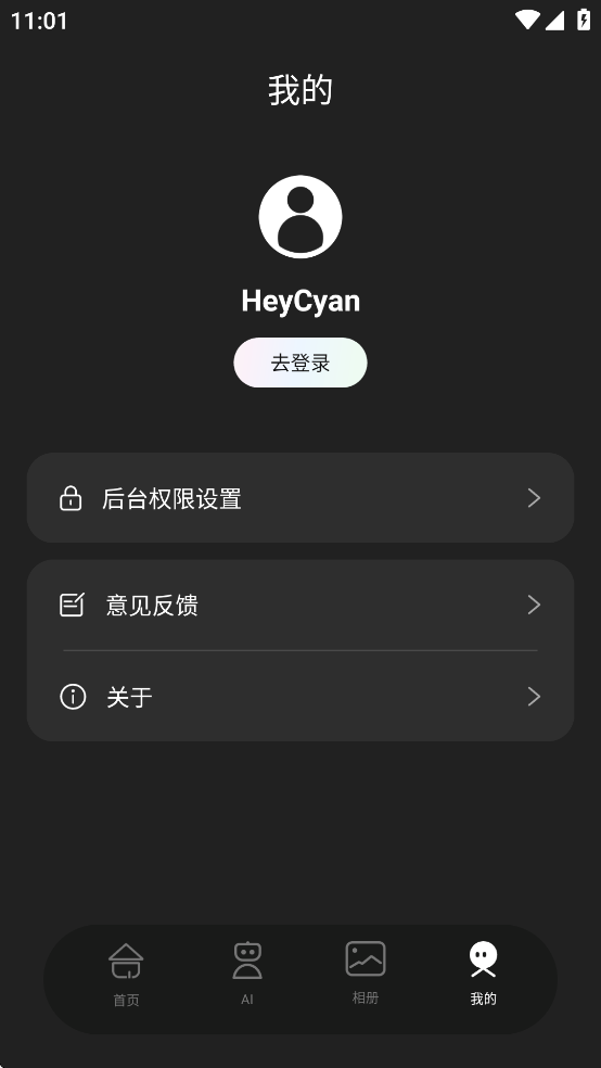 HeyCyan۾appv1.0.34_20250620 ٷ