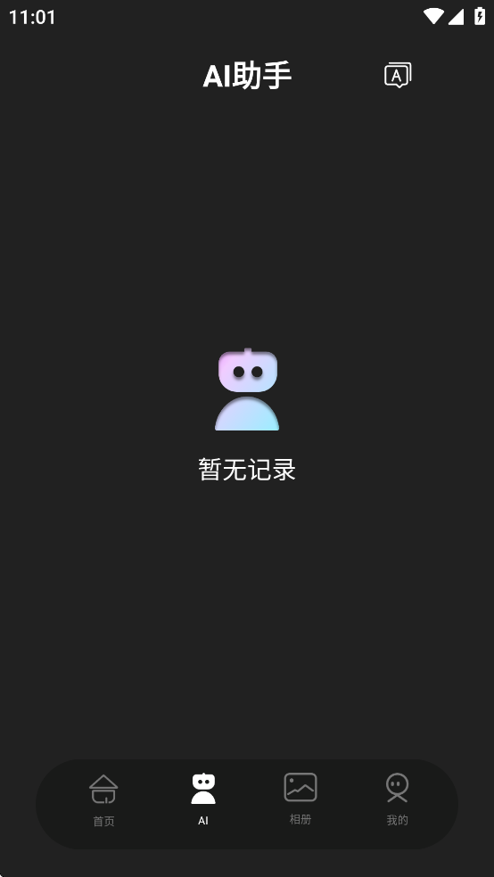 HeyCyan۾appv1.0.34_20250620 ٷ