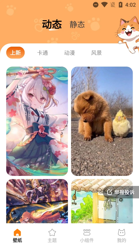 ֽapp°v1.6.0 ׿