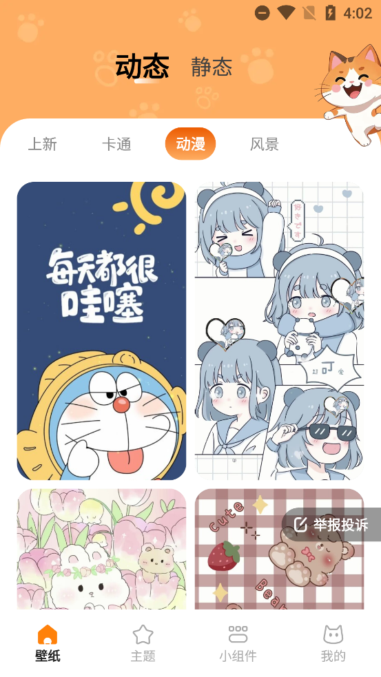 ֽapp°v1.6.0 ׿