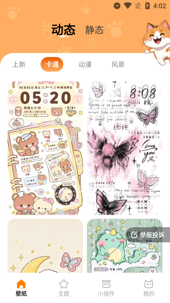 ֽapp°v1.6.0 ׿