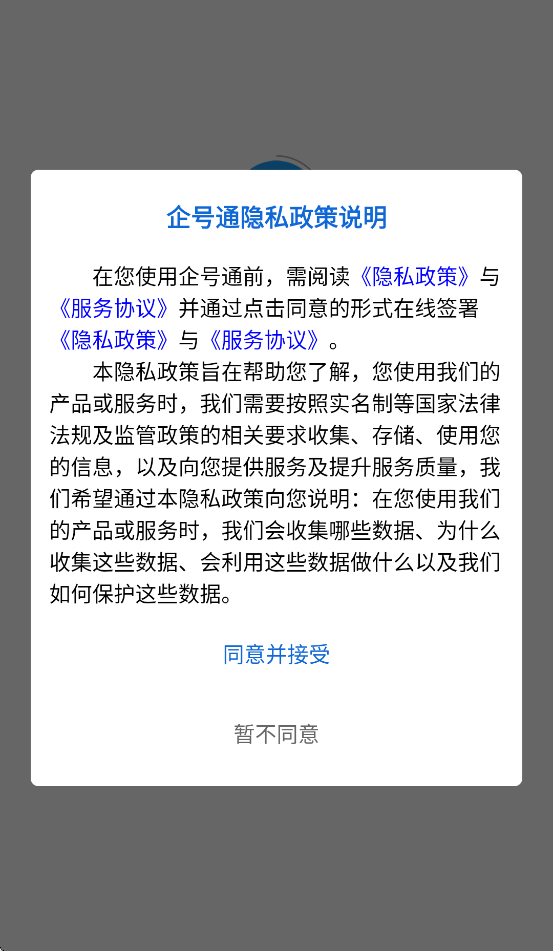 ͨapp°v3.1.8 ׿