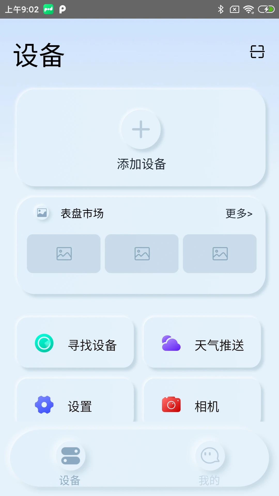 PodsfineAppv1.0.21 ׿