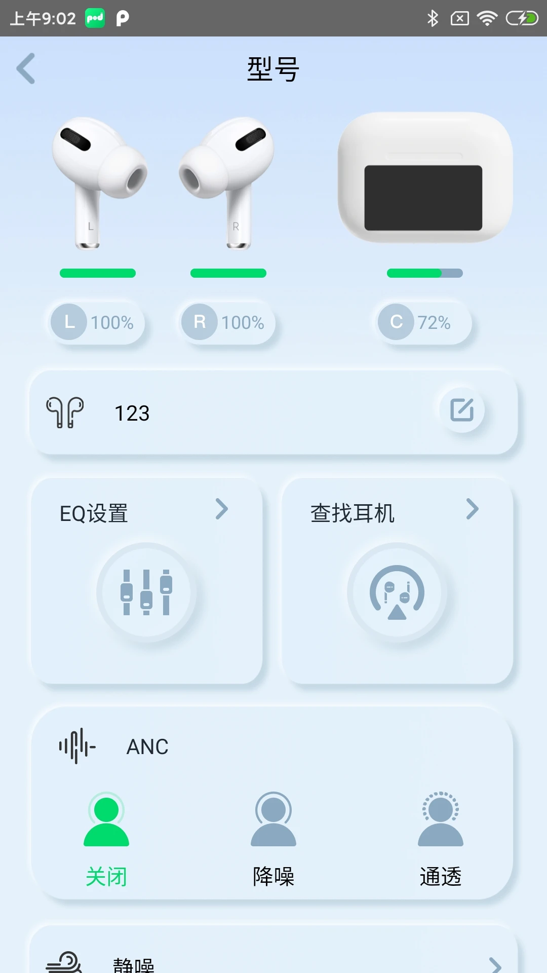 PodsfineAppv1.0.21 ׿