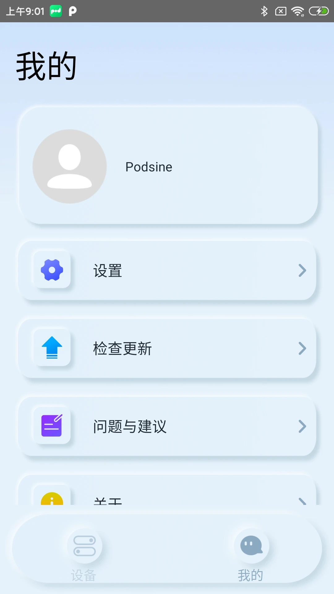PodsfineAppv1.0.21 ׿