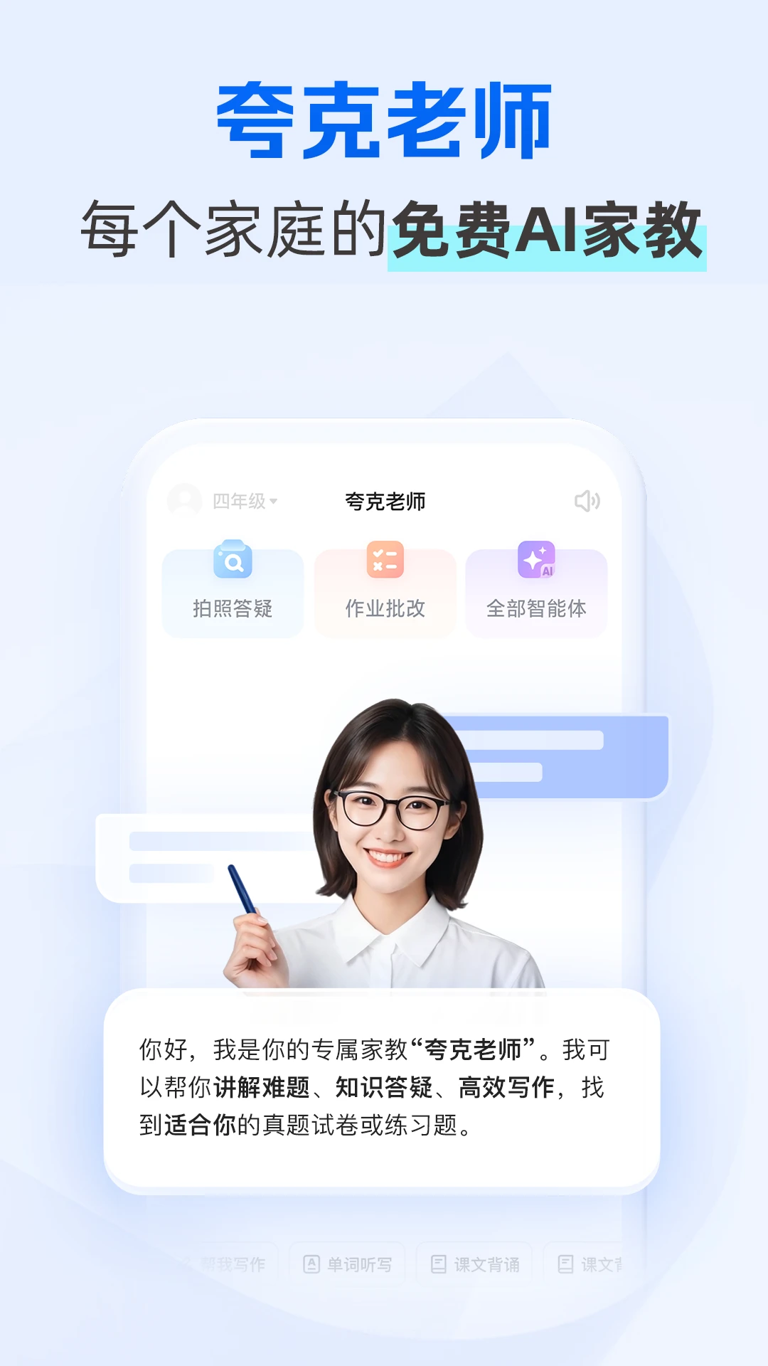 ѧϰapp°v7.14.9.889 ٷ