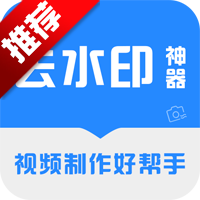 ȥˮӡappֻv3.3.8 °