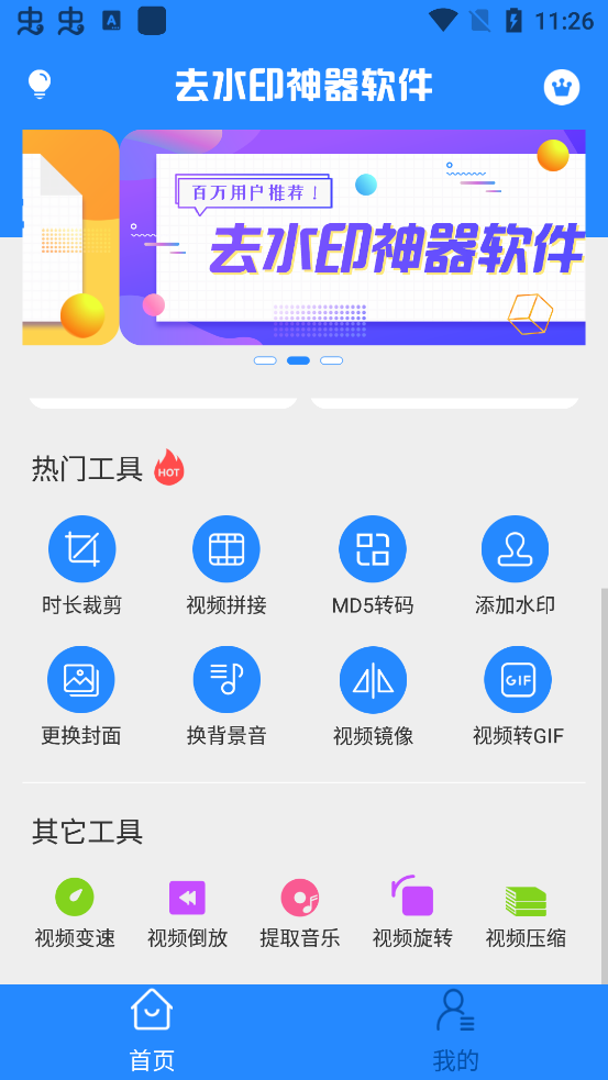 ȥˮӡappֻv3.3.8 °