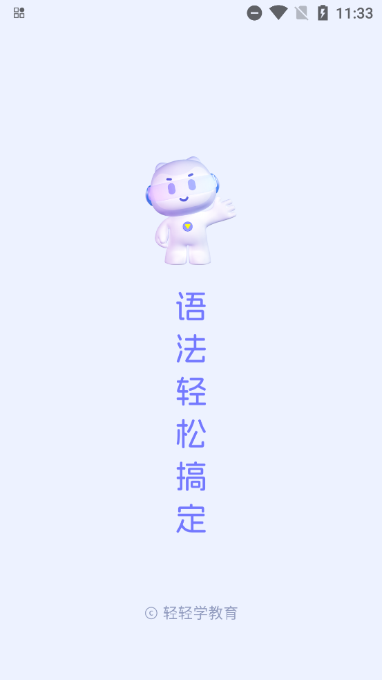 Ӣ﷨AI°v1.2.1 ٷ