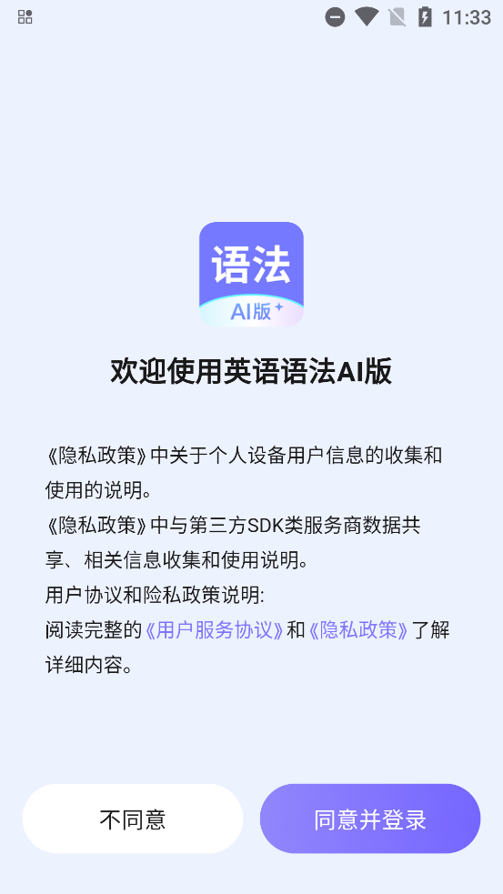 Ӣ﷨AI°v1.2.1 ٷ