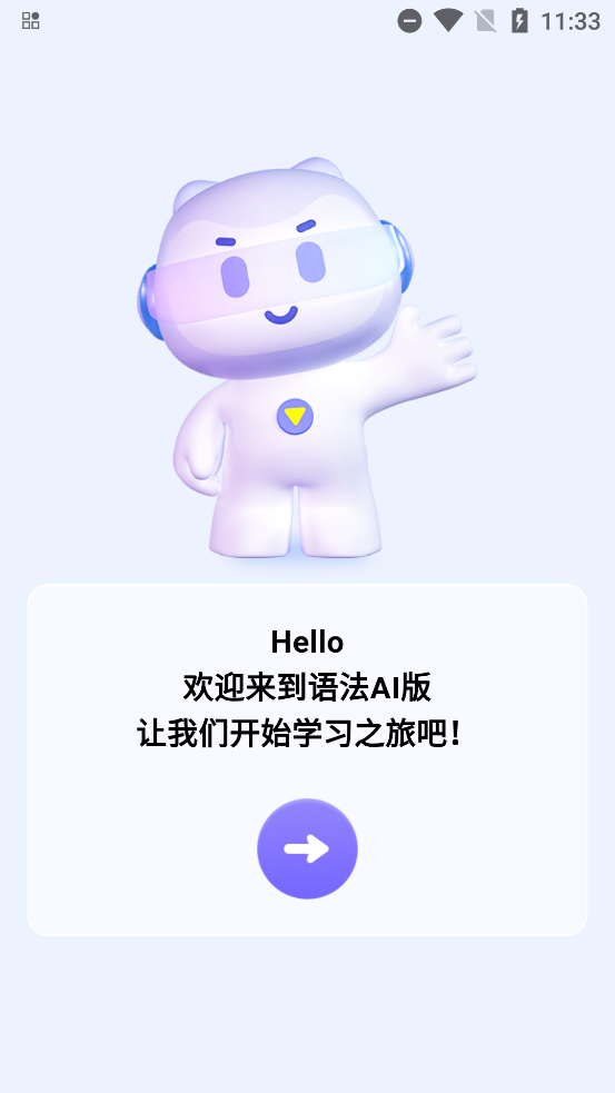 Ӣ﷨AI°v1.2.1 ٷ