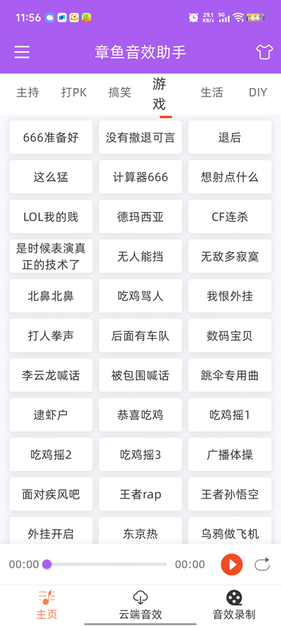 Чapp°v1.1.0 ٷ