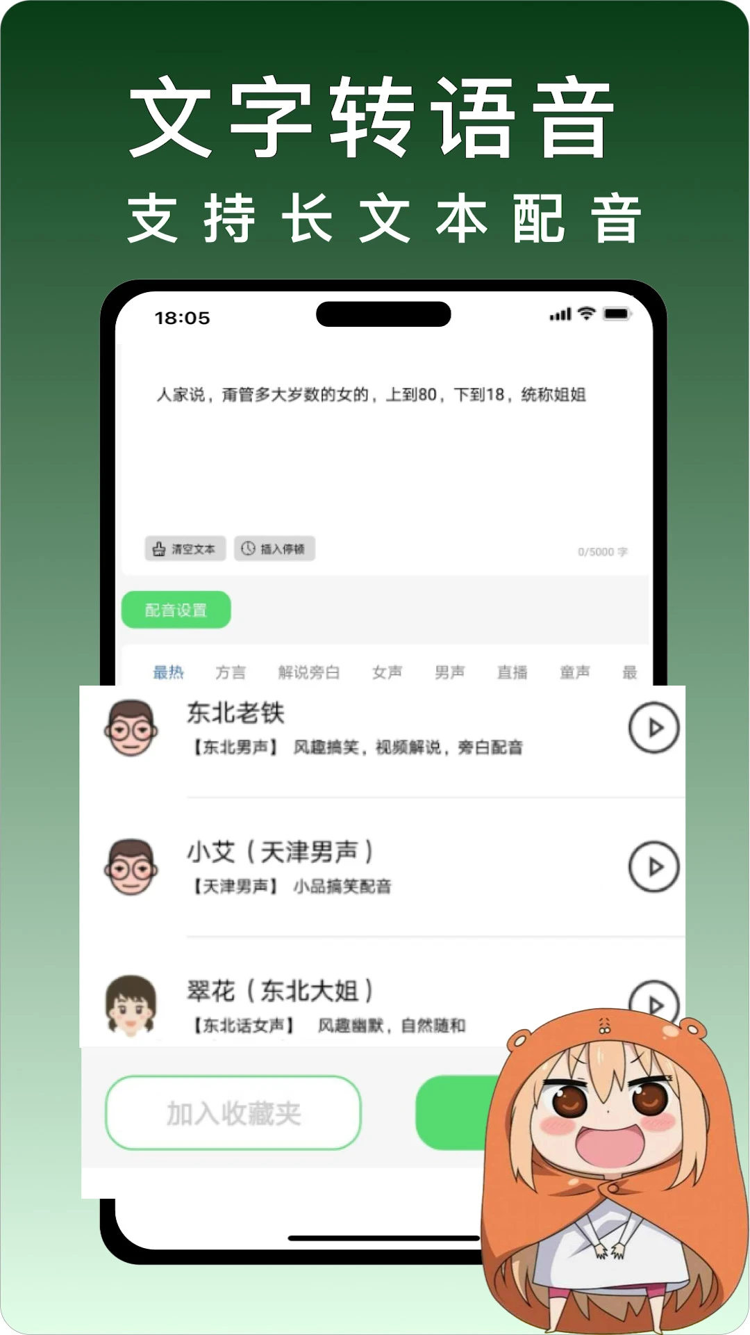 vox°汾v4.5.1 ٷ