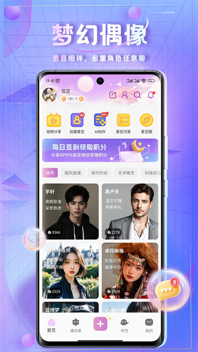 ʱհapp°v1.7.6 ٷ