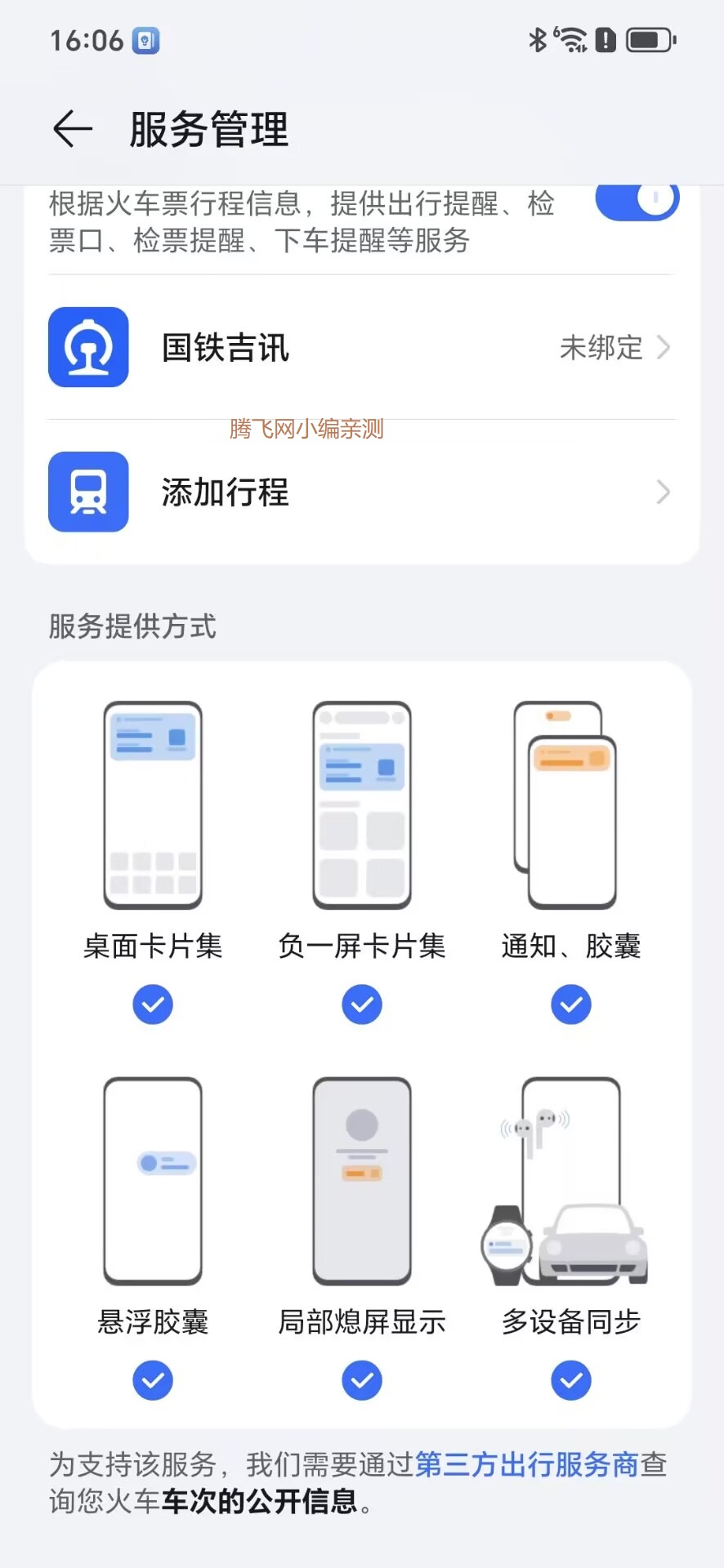 ҫAIapp°v7.1.6.730 ׿