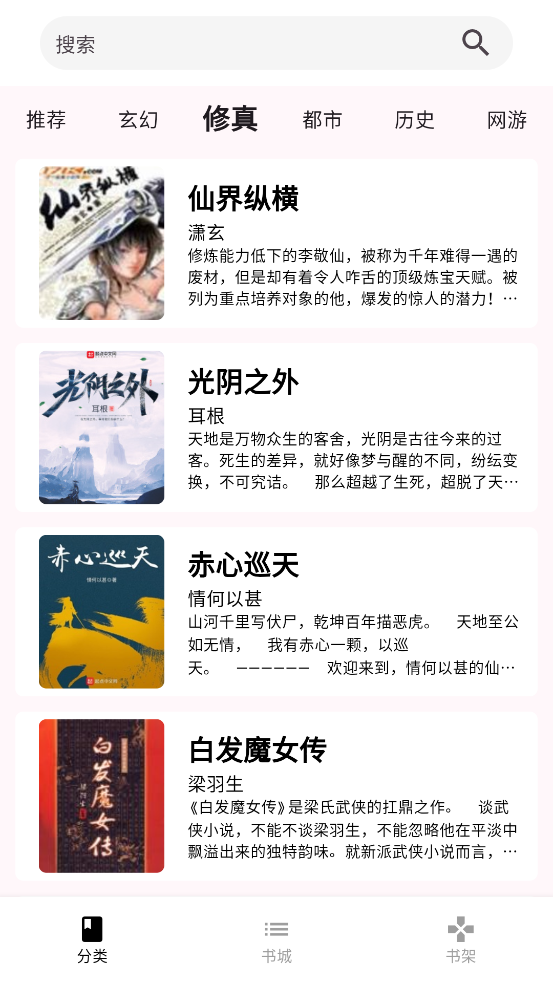 ֦С˵app°v1.0.0 ٷ