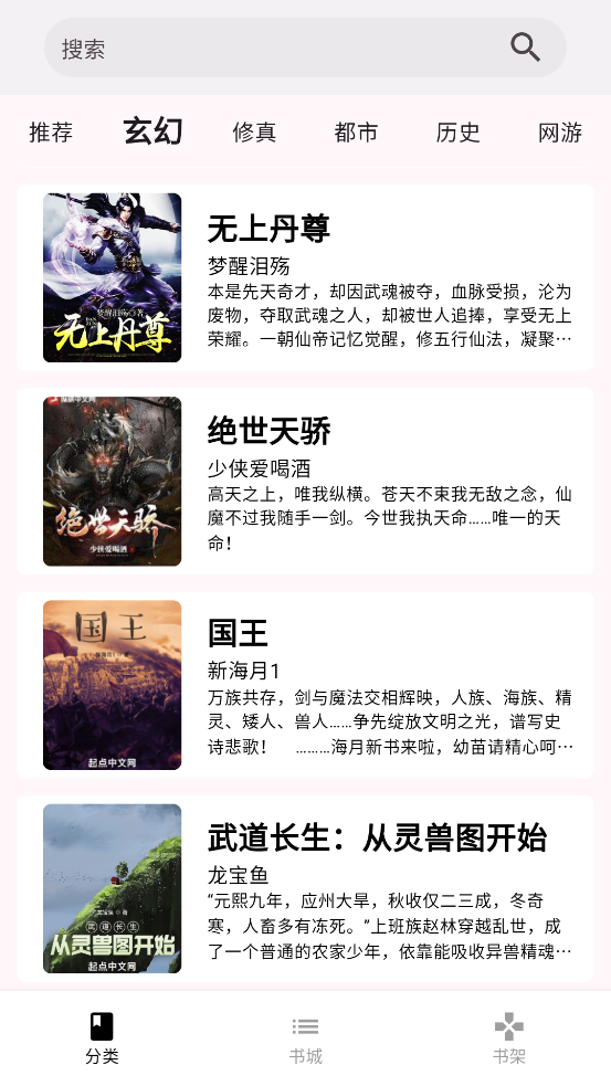 ֦С˵app°v1.0.0 ٷ