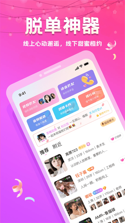 ҹԼapp׿v1.2.6 ٷ