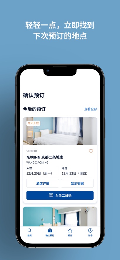 INNapp°v2.0.5 ٷ
