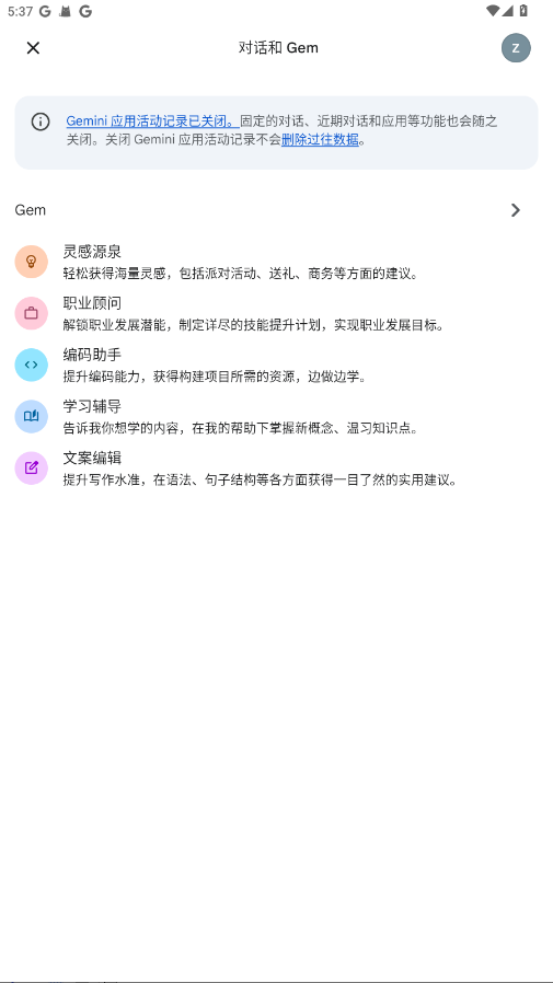 Google Gemini app°v1.0.795460806 ׿