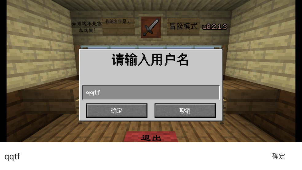 MCսʬ2EXPANDMinecraftVSZombies2_EXPANDvu0.2.1.3 °
