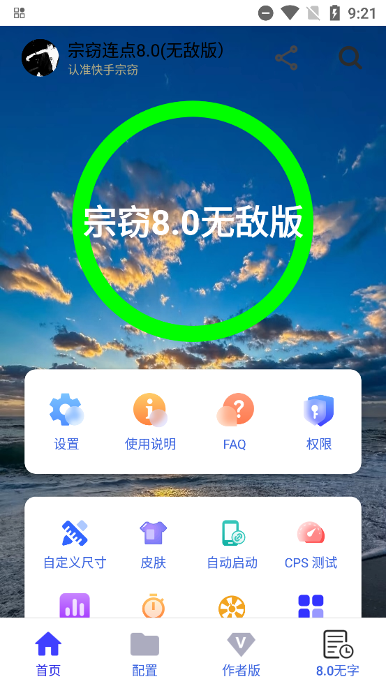 8.0޵а°v8.0 ֻ