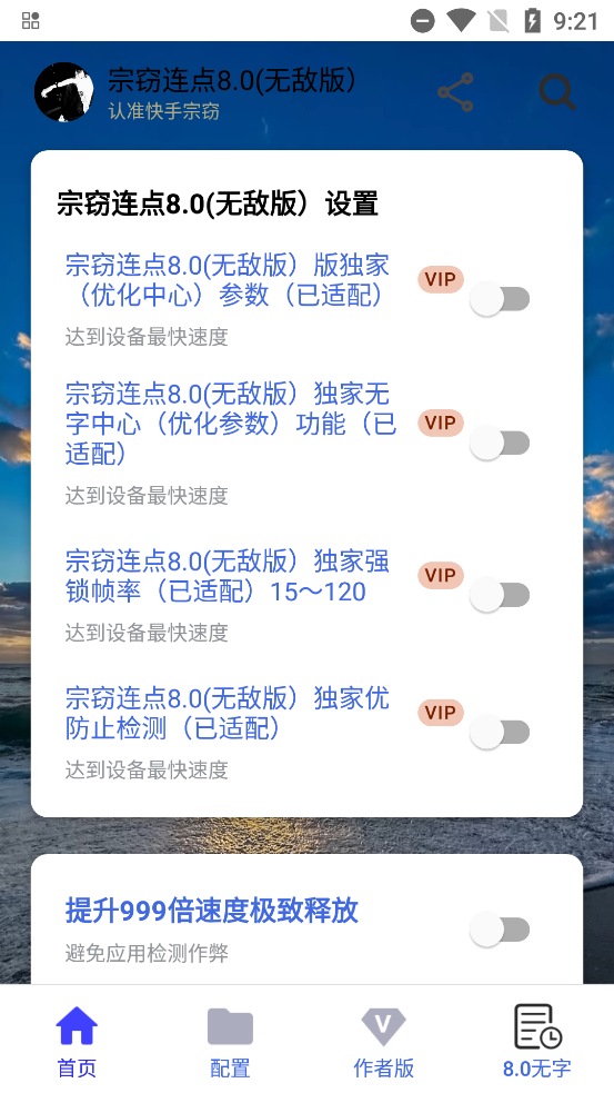 8.0޵а°v8.0 ֻ