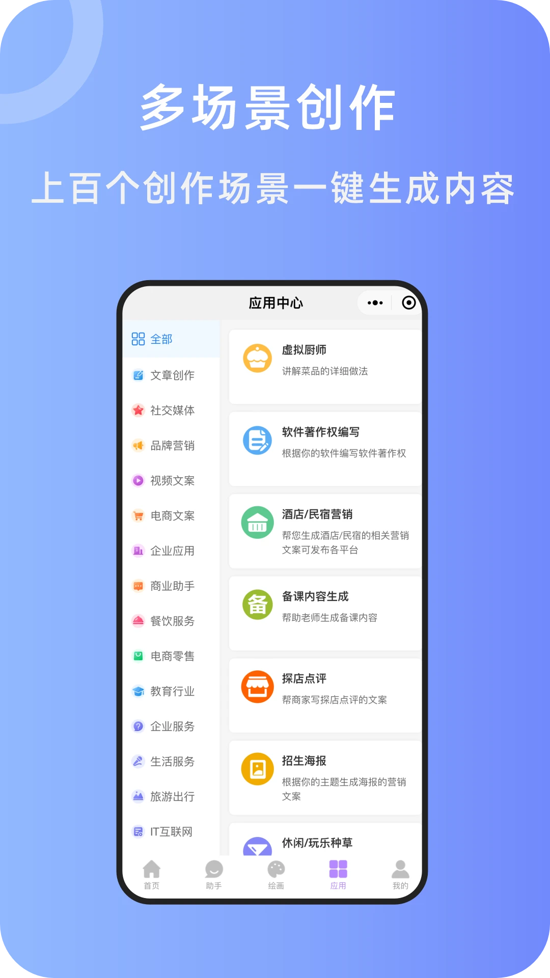 AIдappٷv23.4.4 ֻ
