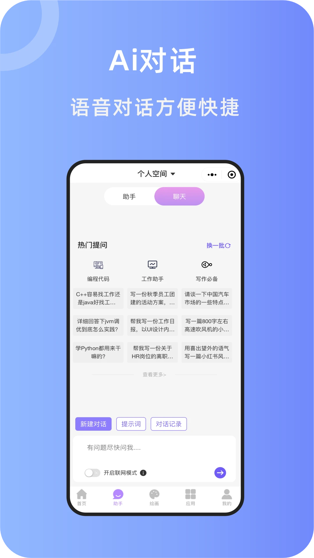 AIдappٷv23.4.4 ֻ